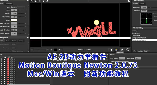 Motion Boutique Newton 2.0.73